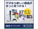 GEO Store