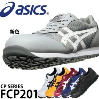 asics 安全鞋 FCP201 男女尺碼 21.5cm-30cm