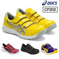 asics 安全鞋 CP202 男女尺碼 21.5cm-30cm